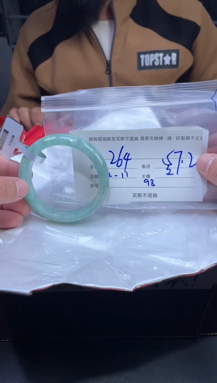 【闪购商品】定制翡翠未镶嵌毛货手镯需精细抛光/57