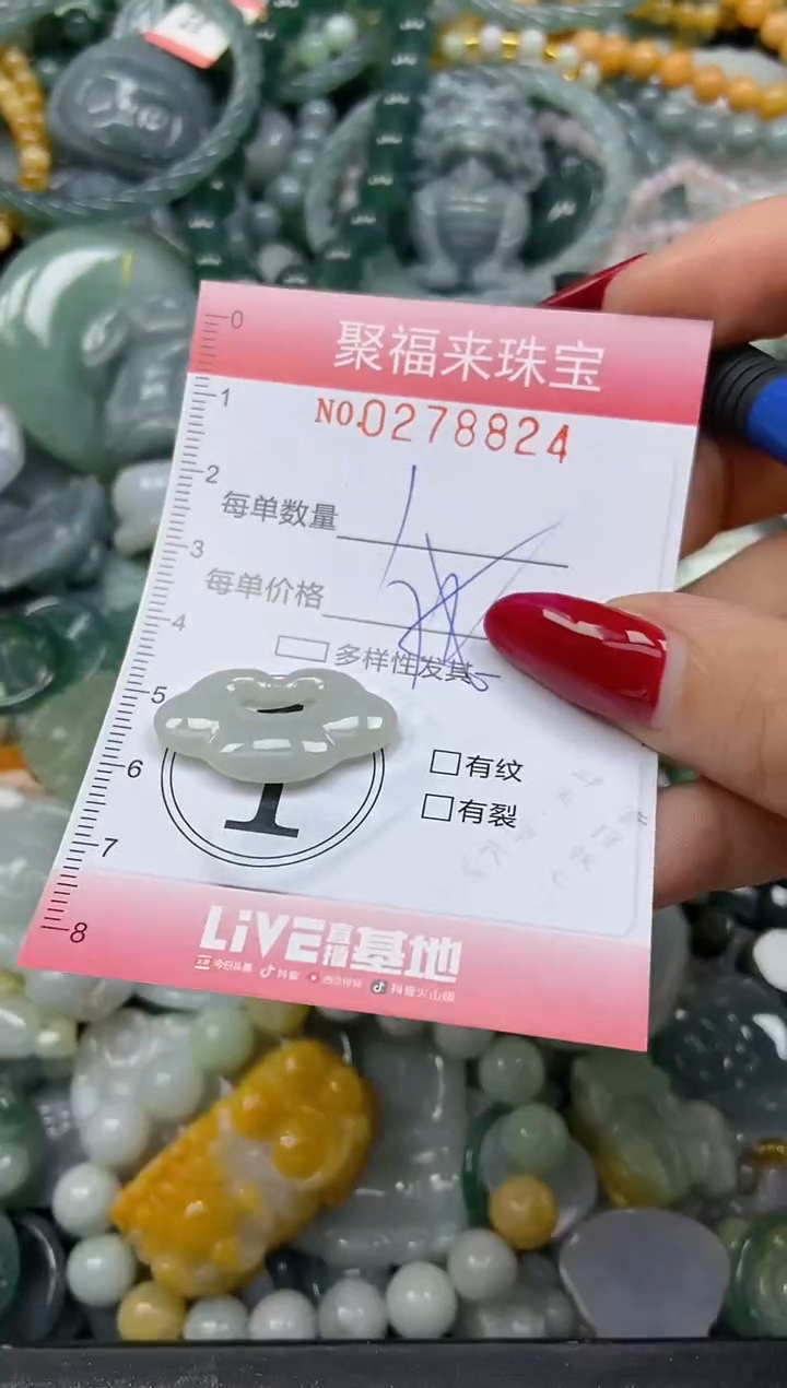 颈饰未镶嵌翡翠闪购0278824