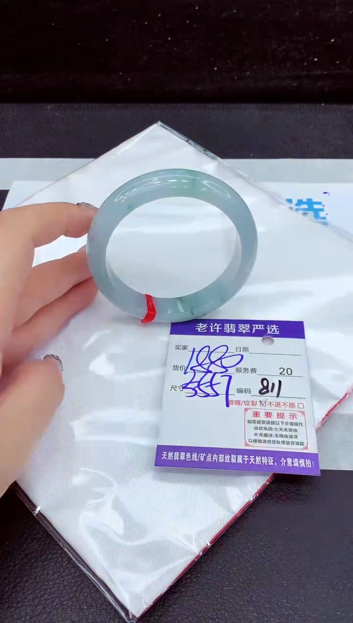 未镶嵌手镯翡翠11