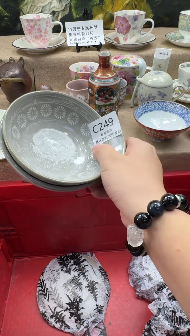 瓷片开****️瓷片  C249