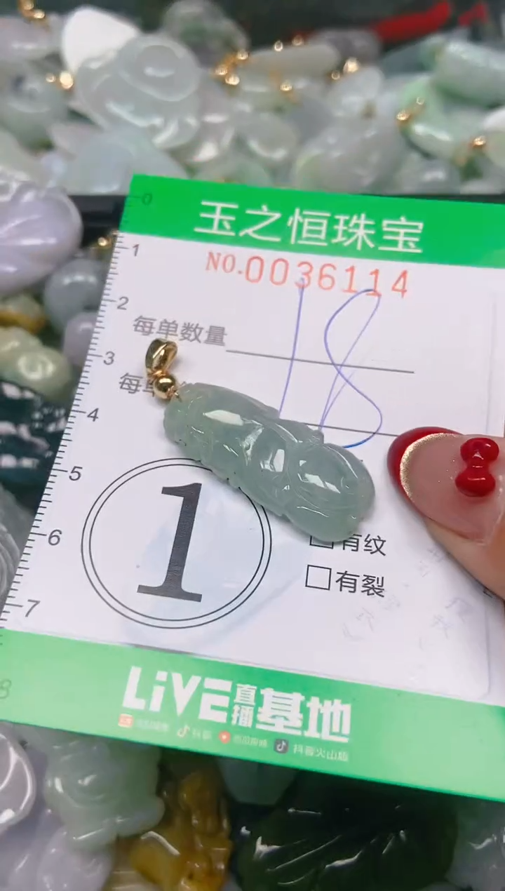 【闪购商品】翡翠颈饰未镶嵌闪购0036114