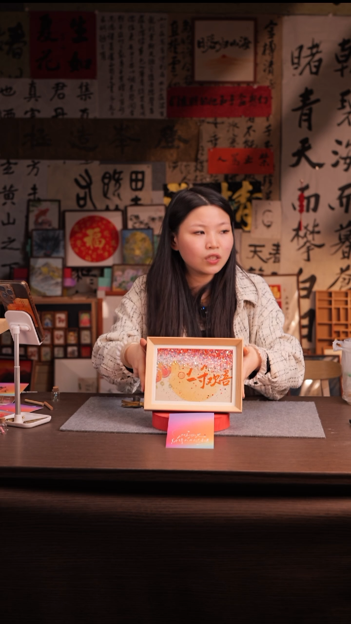 国画彩蛋一岁一礼-8寸 流沙 手