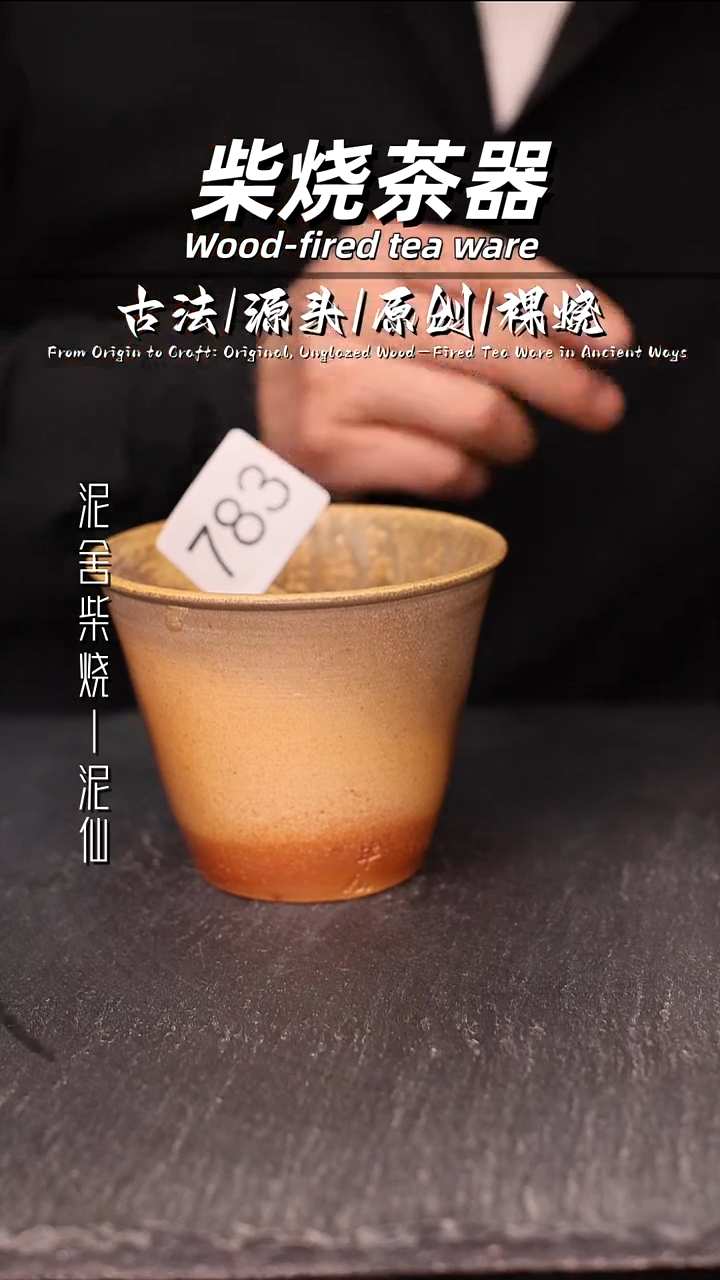 泥舍陶瓷茶具精品