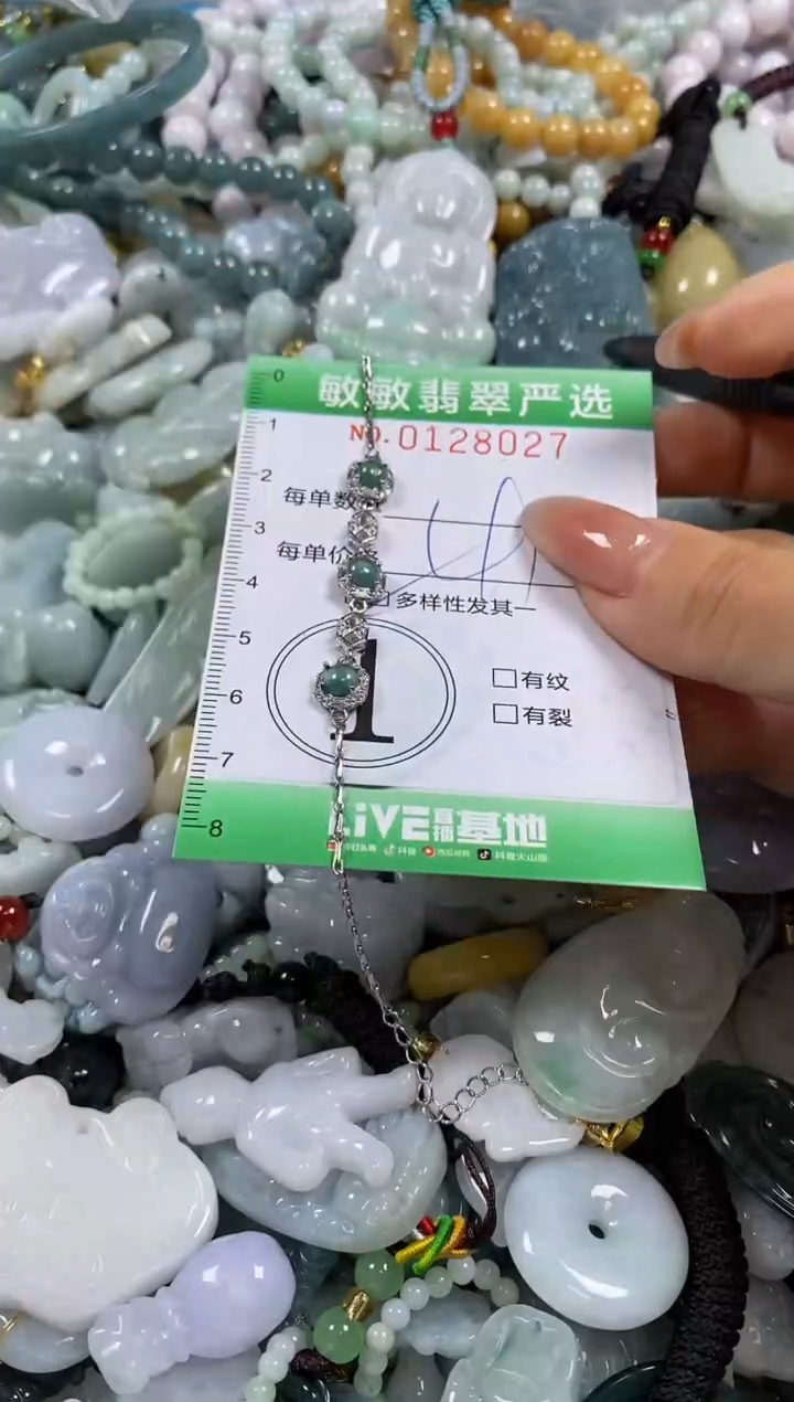 【闪购商品】翡翠颈饰未镶嵌闪购0128027多样性发其一