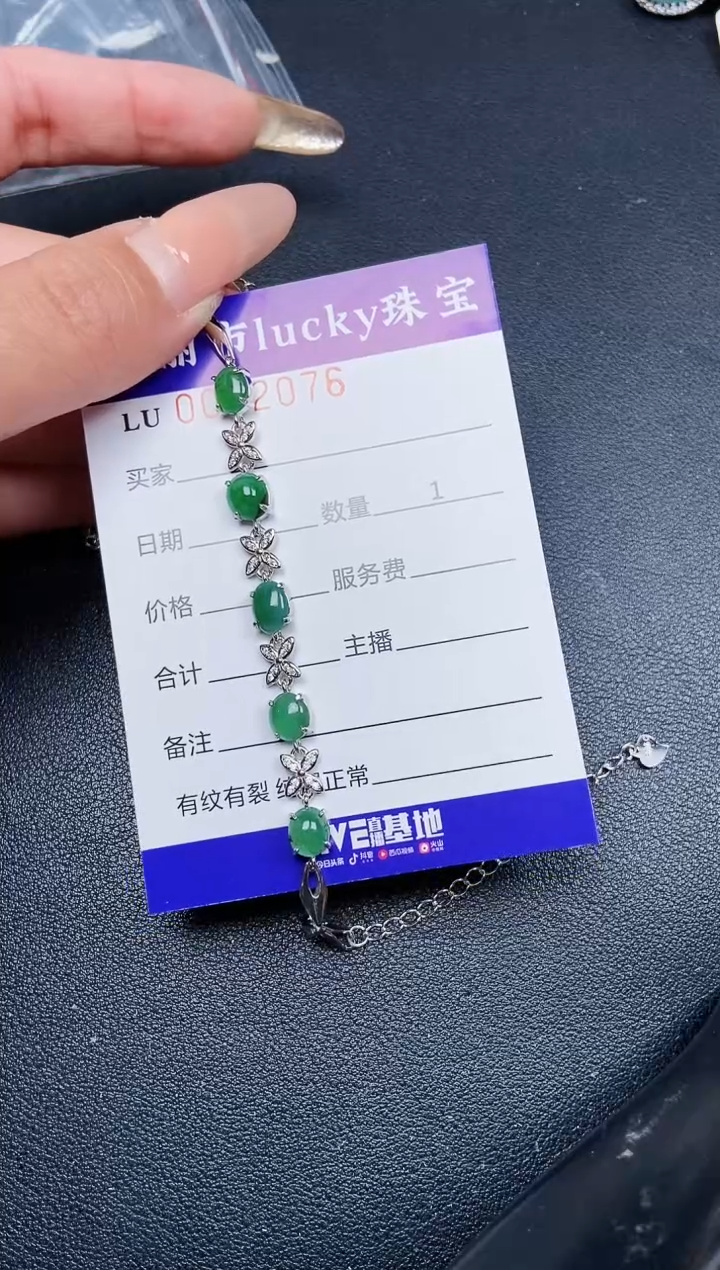 【闪购商品】翡翠颈饰银S925镶嵌2076