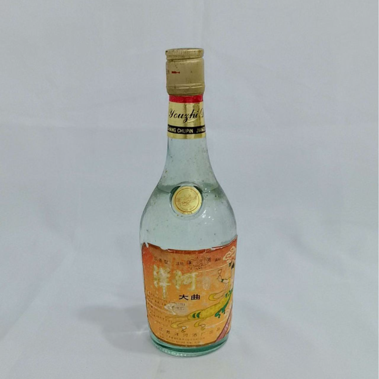  九十年代洋河大曲 55% 20278