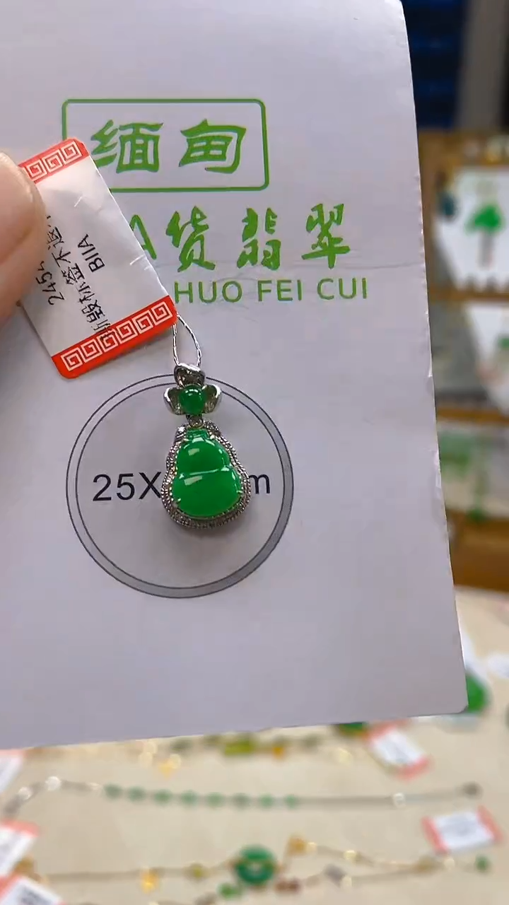 颈饰18K金镶嵌翡翠新号开播 全场乱卖