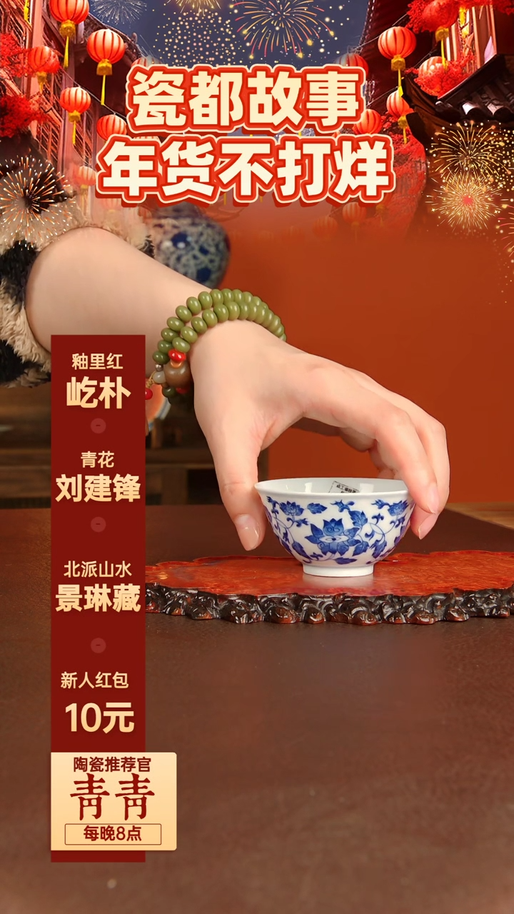 【闪购商品】景德镇手工手绘陶瓷