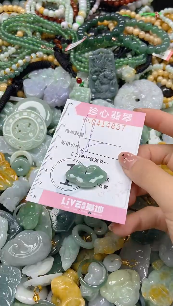 颈饰未镶嵌翡翠闪购0414837