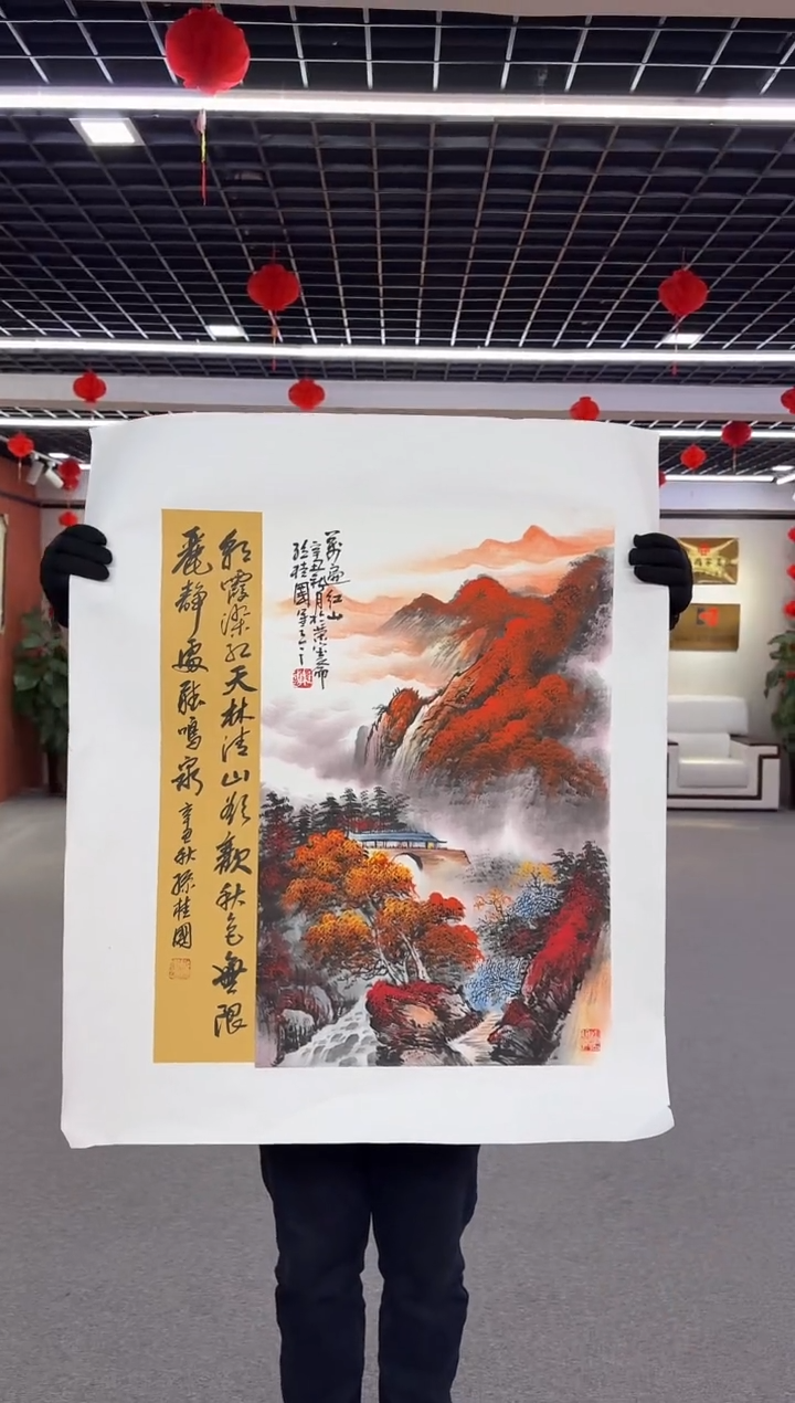 【闪购商品】国画孙桂国老师字画带亲笔合影证书16-7