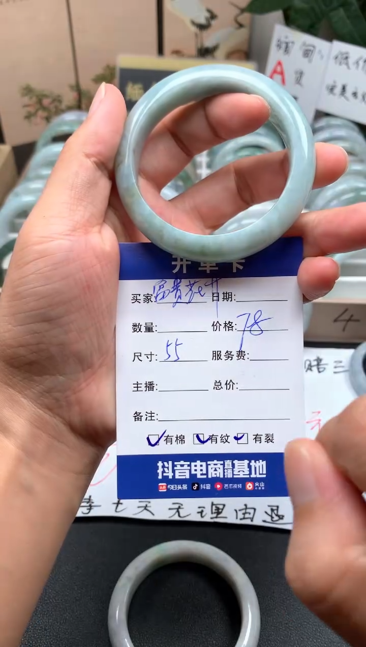 未镶嵌手镯翡翠富**开04