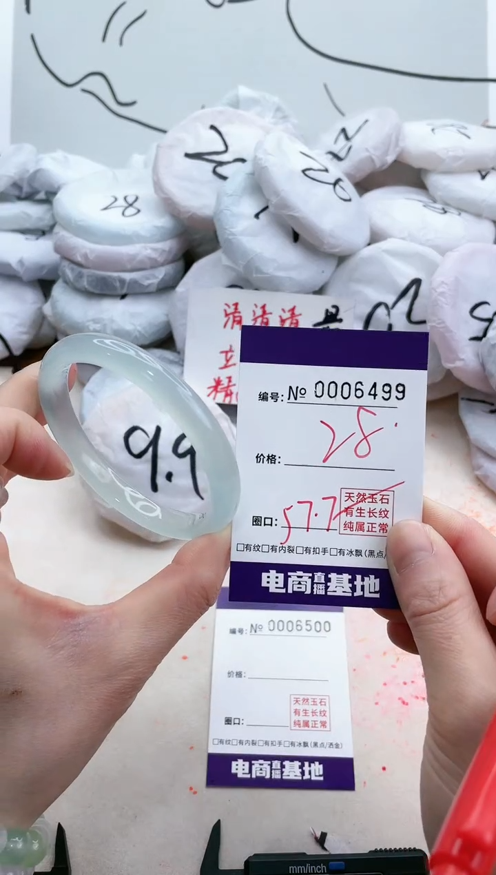 【闪购商品】玛瑙/玉髓手镯未镶嵌6499