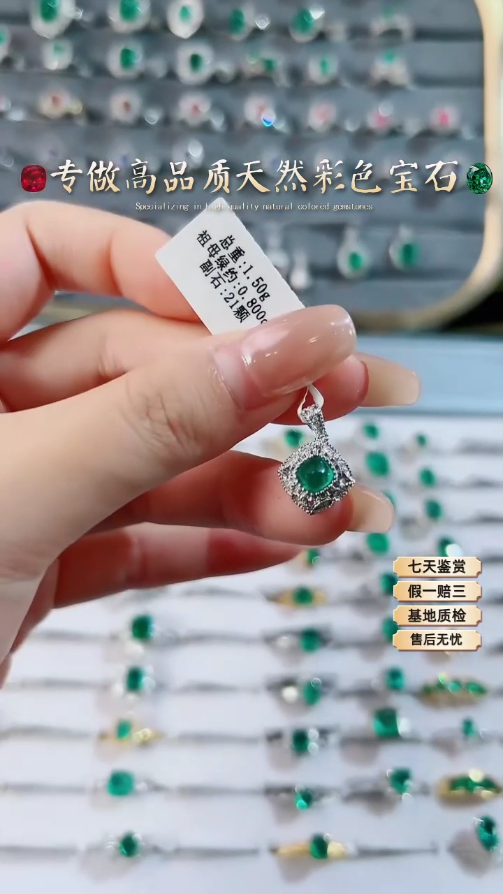 【闪购商品】祖母绿吊坠18K金镶嵌 