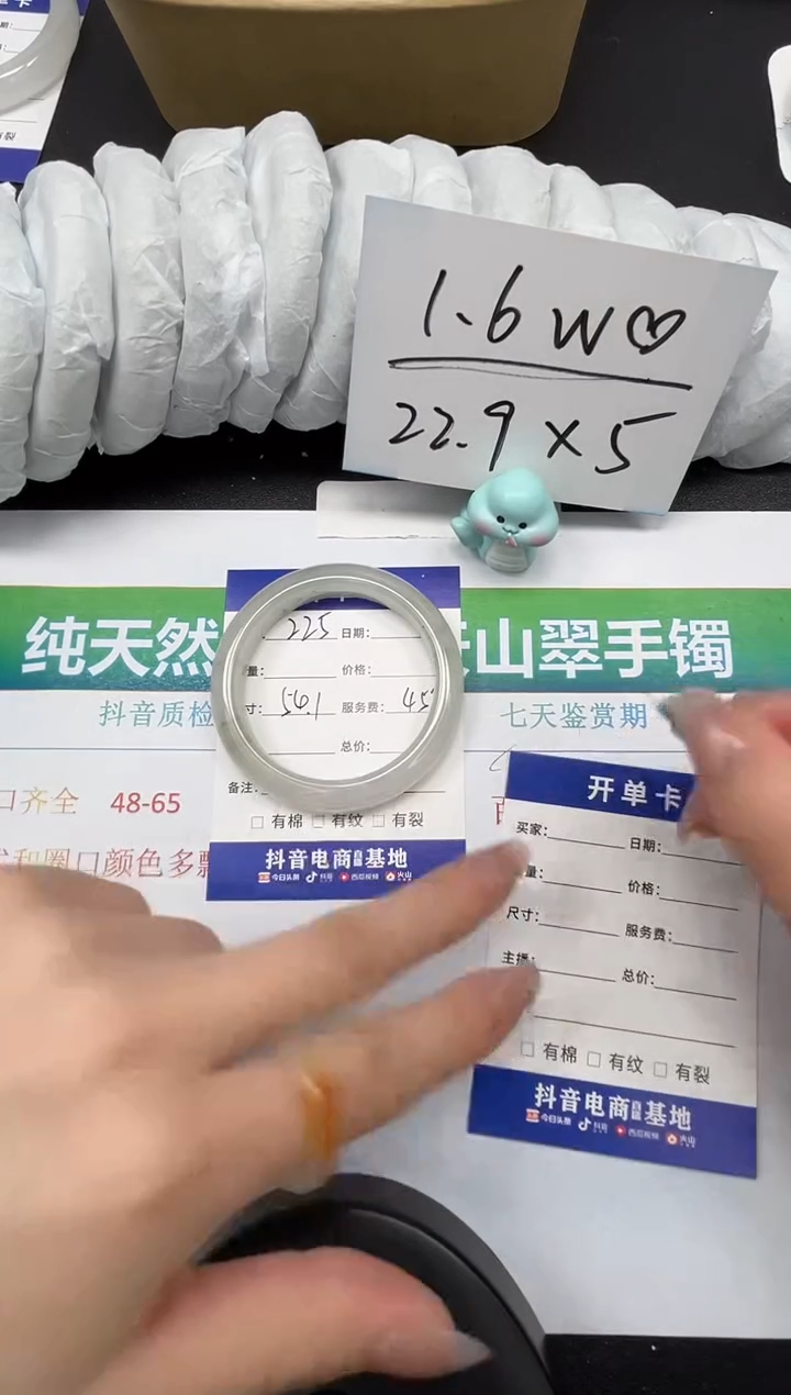 【闪购商品】石英质玉手镯未镶嵌225-54.1