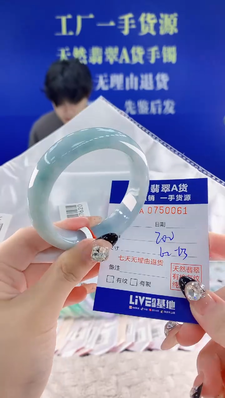 未镶嵌手镯翡翠61天然翡翠A货