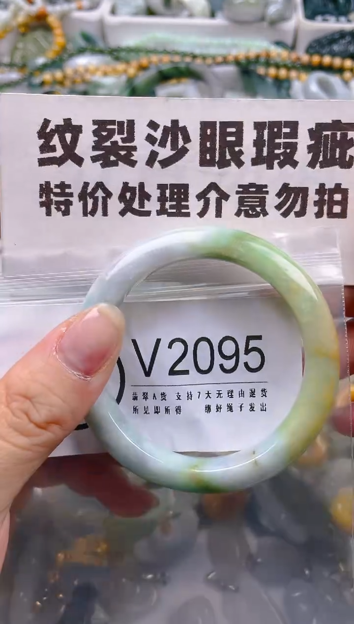 【闪购商品】翡翠颈饰未镶嵌52-53/V/纹裂沙眼瑕疵介意勿拍