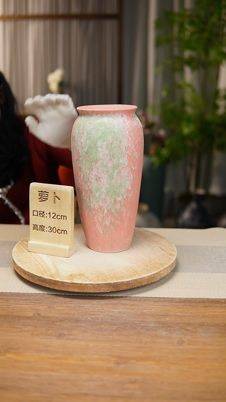 【闪购商品】陶瓷花器翻口萝卜复古粉