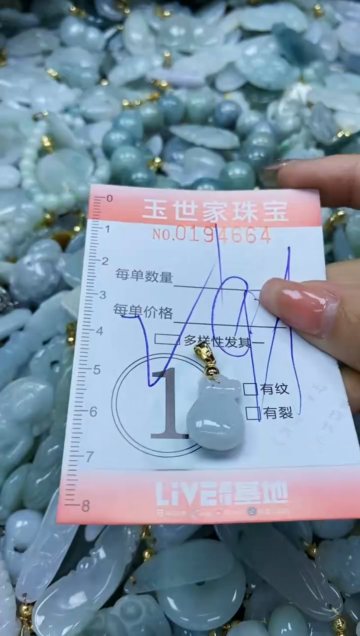 【闪购商品】翡翠颈饰未镶嵌闪购0194664多样性发其一