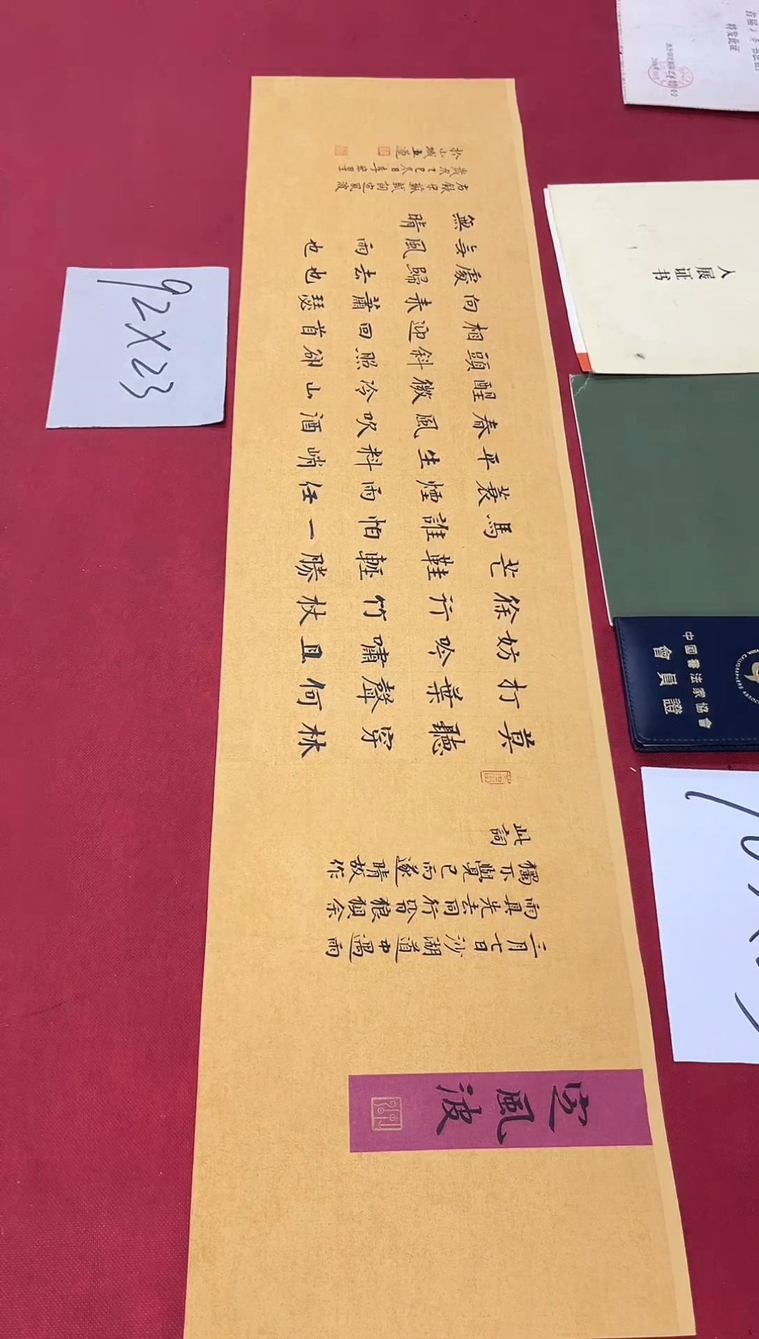 书法李宏星老师书法作品