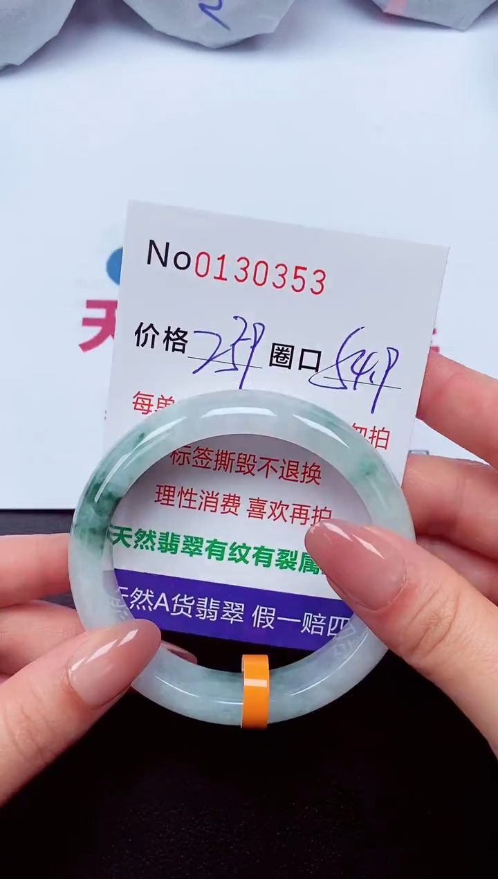 【闪购商品】翡翠手镯未镶嵌  0130353