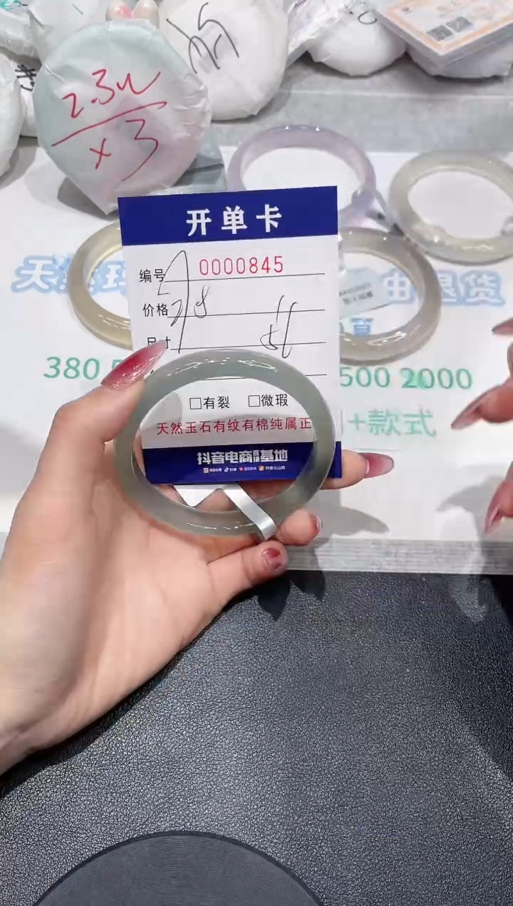 【闪购商品】玛瑙/玉髓手镯未镶嵌845