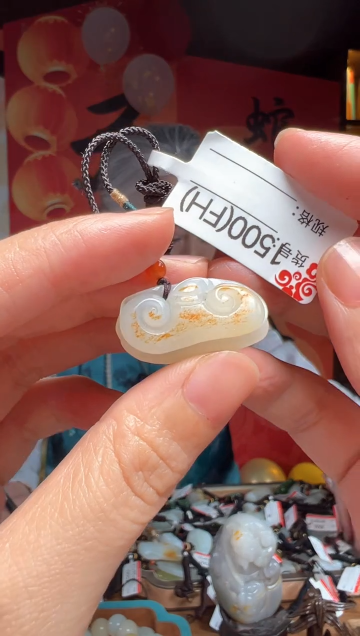 【闪购商品】和田玉吊坠未镶嵌FH