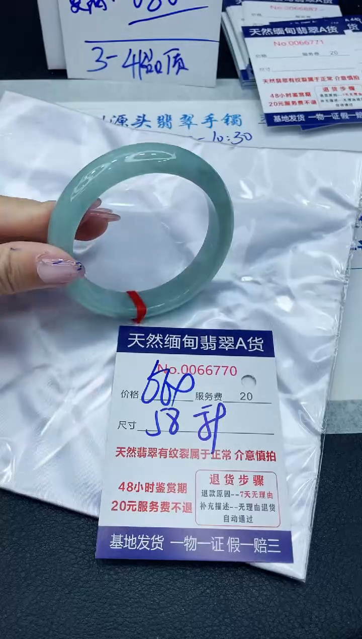 【闪购商品】翡翠手镯未镶嵌666666666666