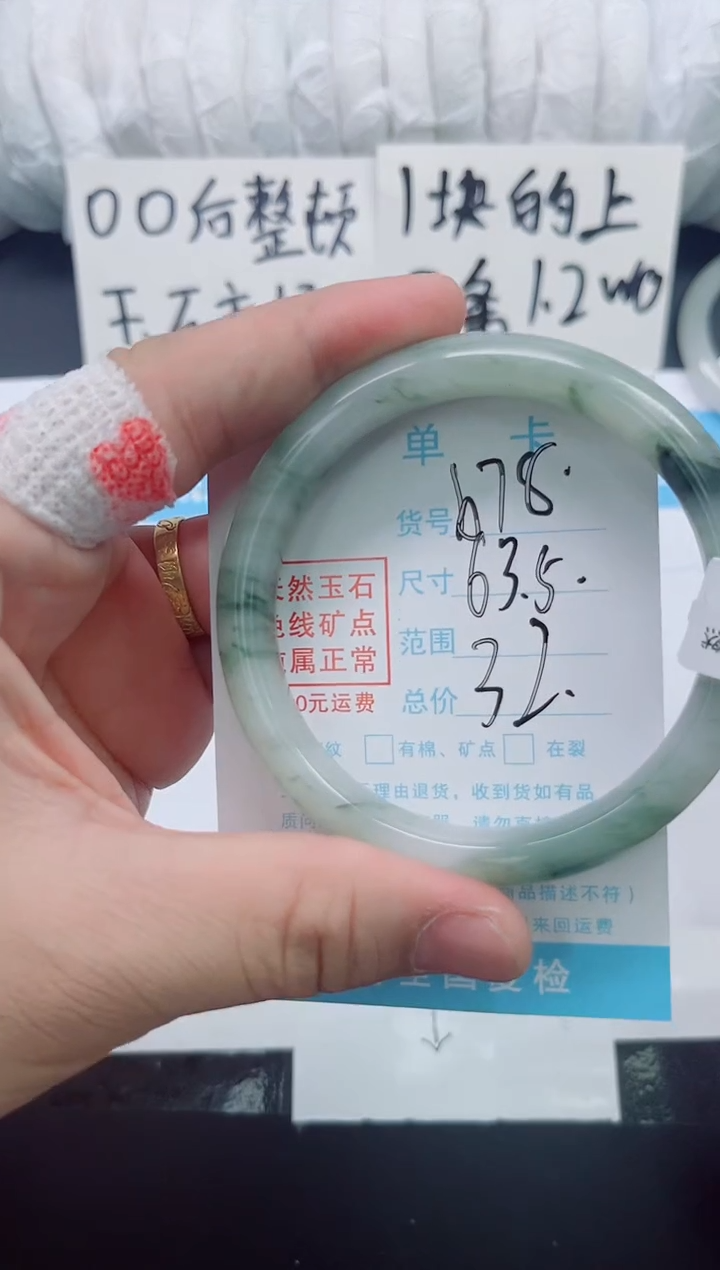 石英质玉未镶嵌手镯b78