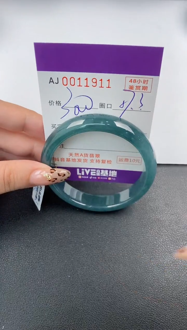 【闪购商品】翡翠手镯未镶嵌天然A货翡翠