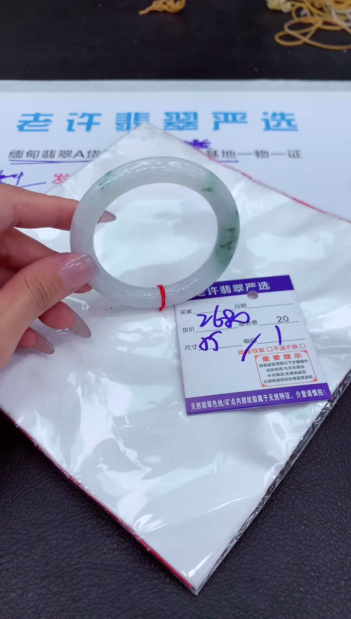 【闪购商品】翡翠手镯未镶嵌1111111111111