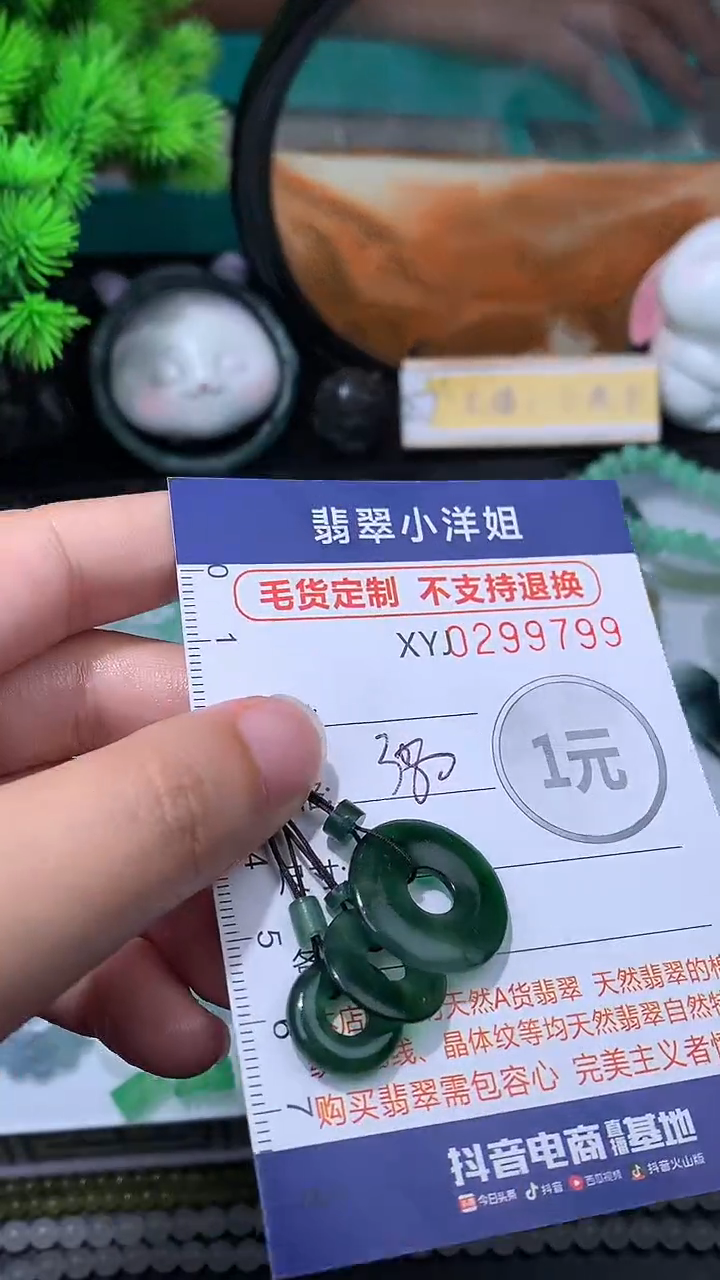 未镶嵌定制翡翠毛货商品/不退换//9799