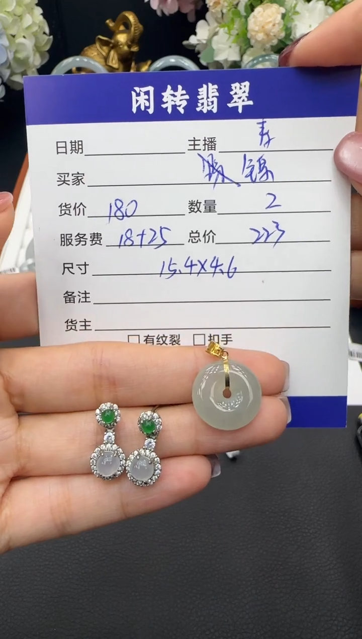 颈饰18K金镶嵌翡翠?****）挂件