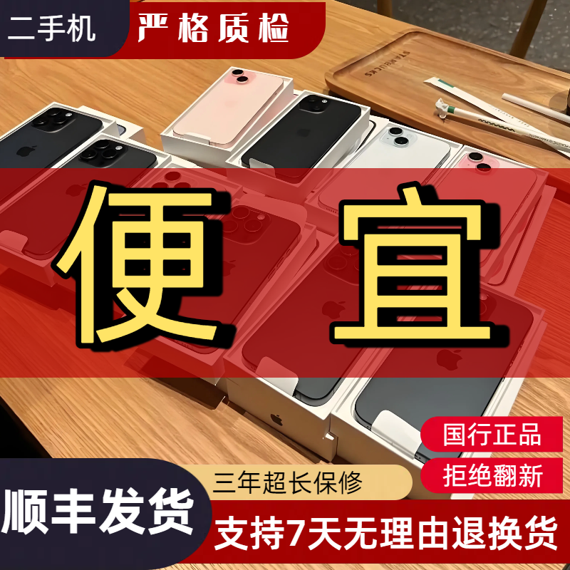8新 Apple/苹果 iPhone13mini特价机国行单卡5G小屏备用机低价