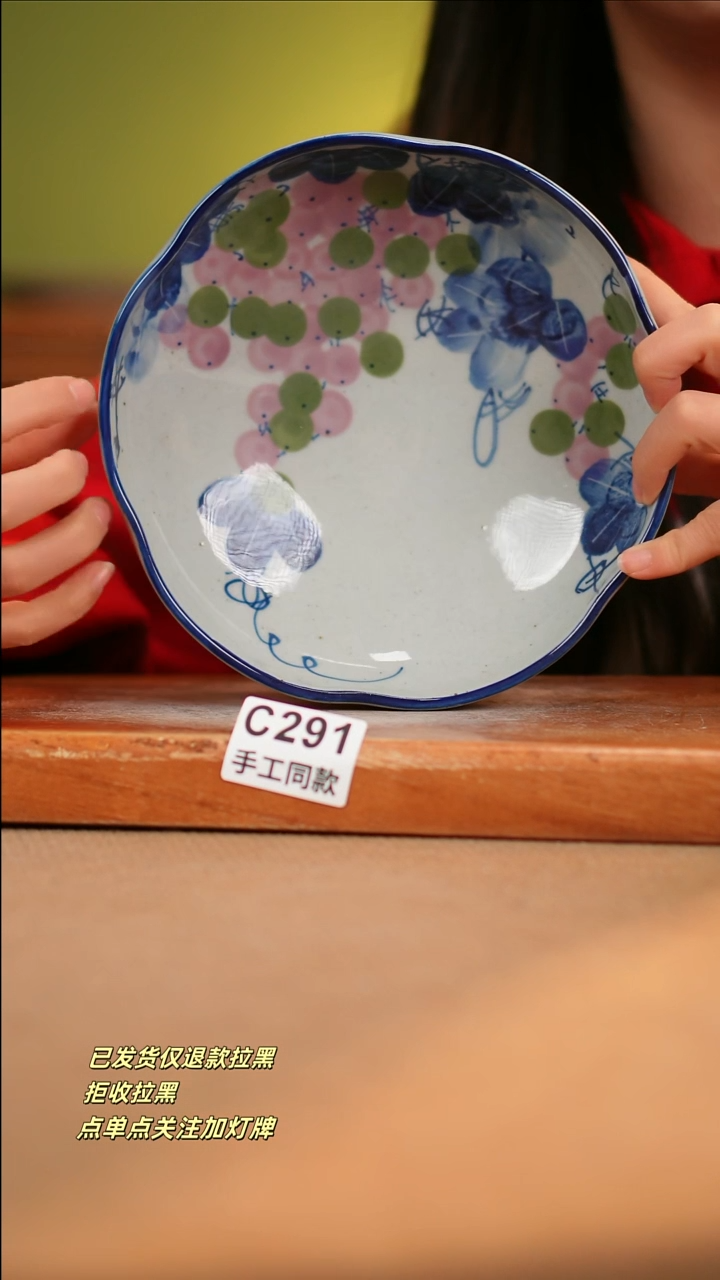 【闪购商品】瓷片C291 窑林瓷业陶瓷