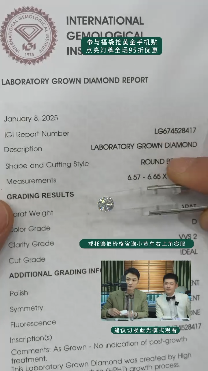 【闪购商品】实验室培育钻石裸石未镶嵌1.09ct裸石D色VVS2