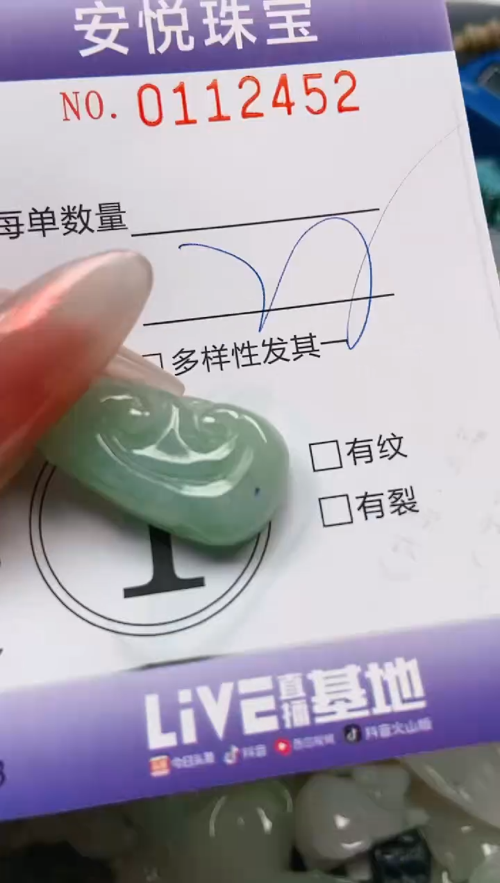 【闪购商品】翡翠颈饰未镶嵌闪购0112452