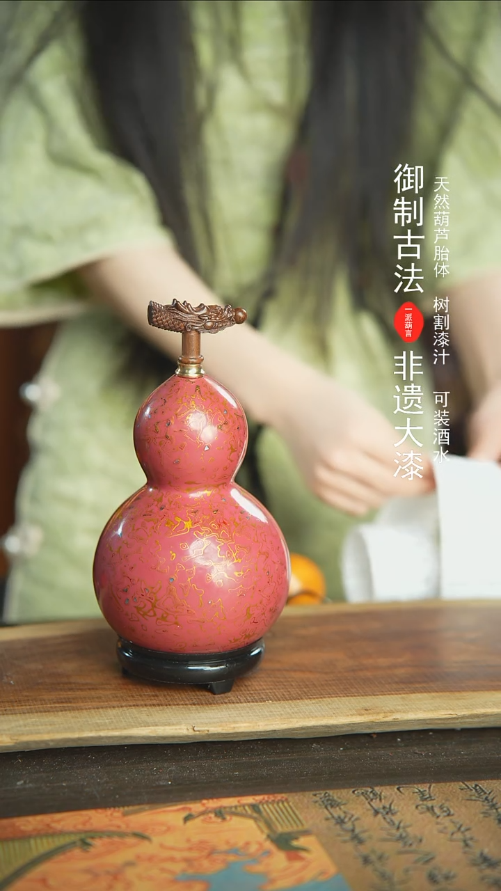 【闪购商品】128E号新年福利非遗漆器酒葫芦