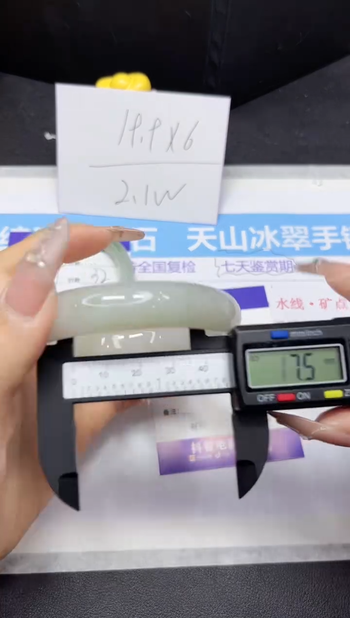 【闪购商品】石英质玉手镯未镶嵌230