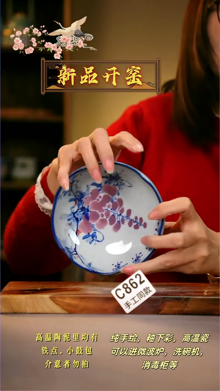 其他C862陶然集器瓷器