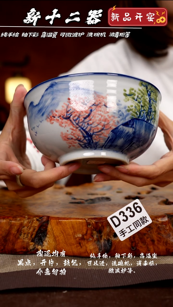 其他D336新十二器瓷器