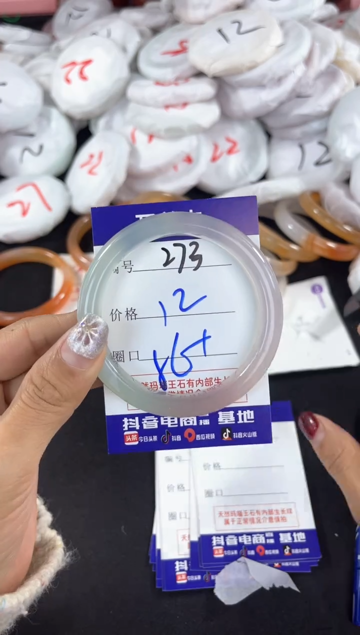 【闪购商品】玛瑙/玉髓手镯未镶嵌273