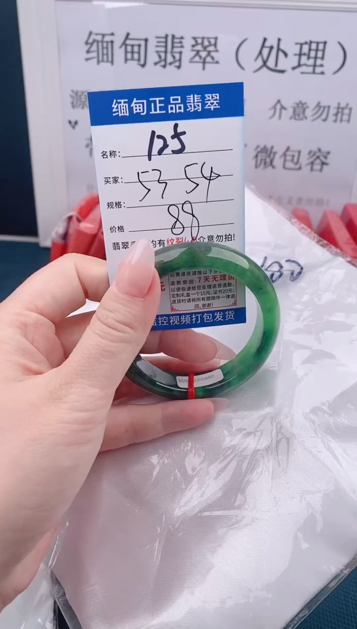翡翠手镯未镶嵌125翡翠处理微包容