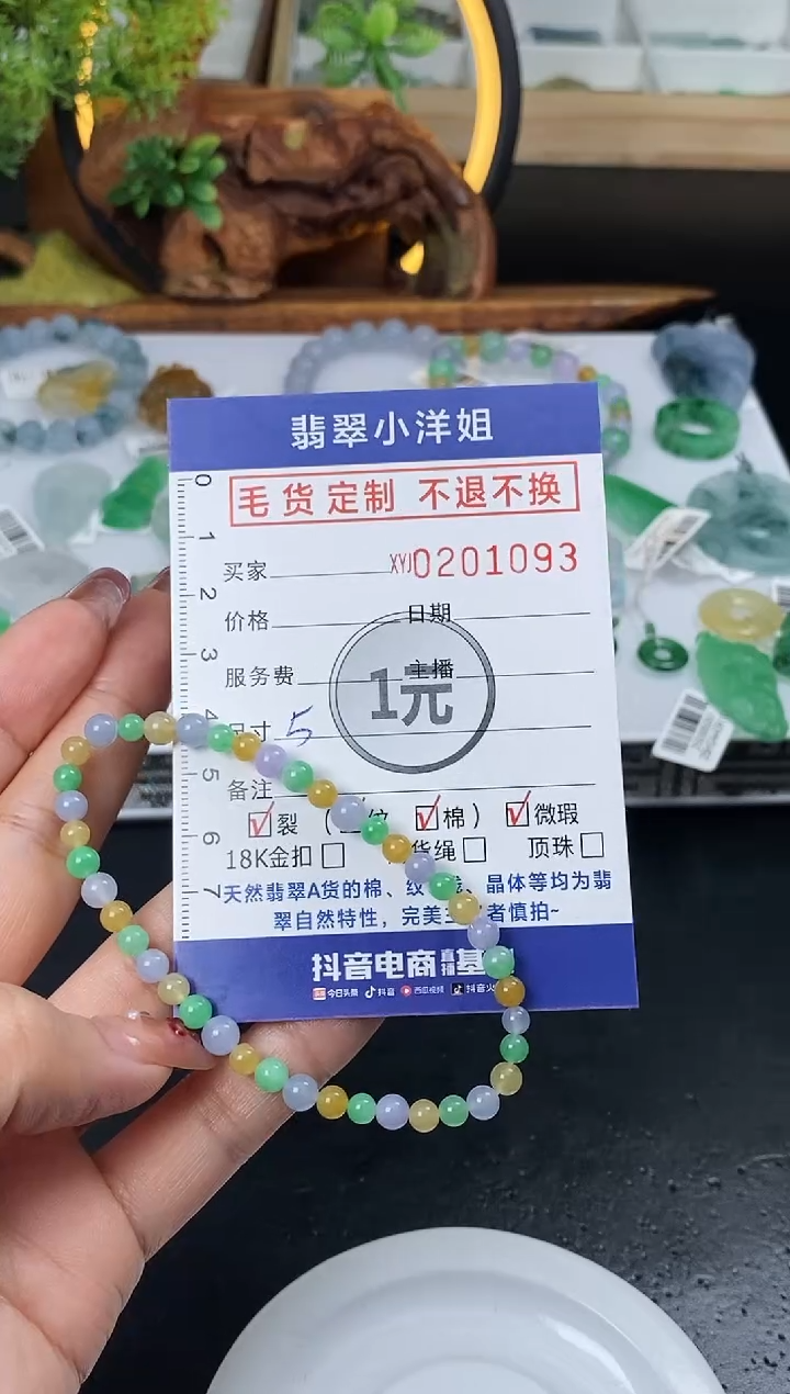 【闪购商品】定制翡翠未镶嵌毛货商品 不退换/1093