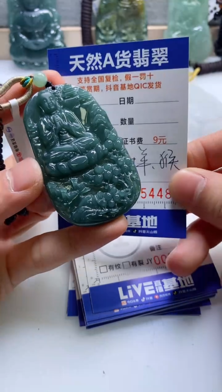 【闪购商品】翡翠挂件未镶嵌               