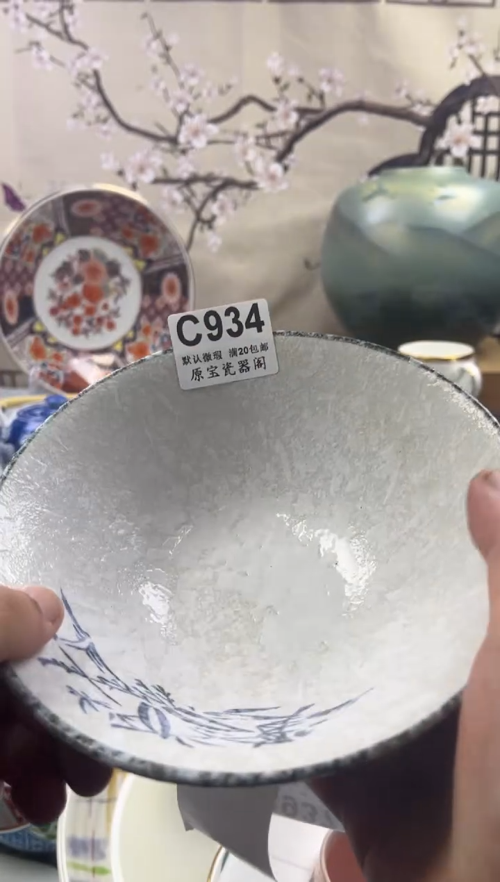 【闪购商品】默认微瑕介意勿拍C934