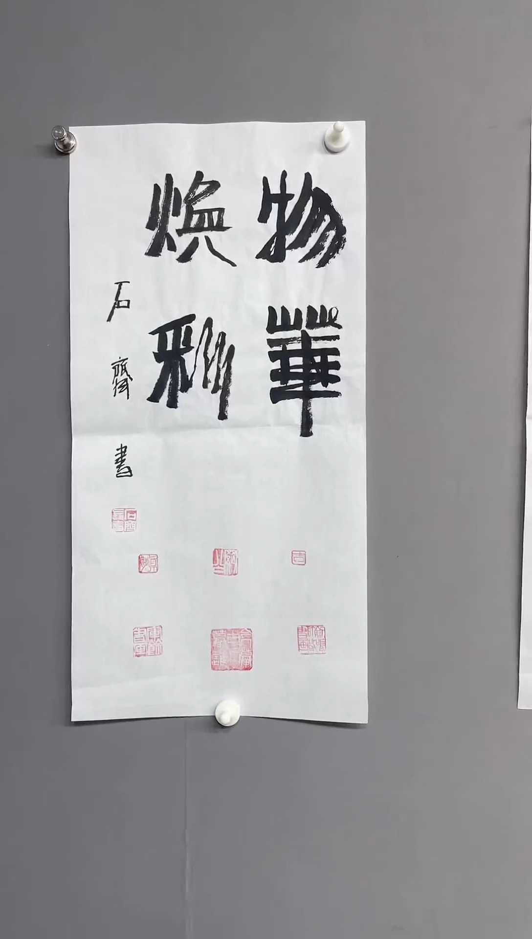 雅藏甄选书法作品