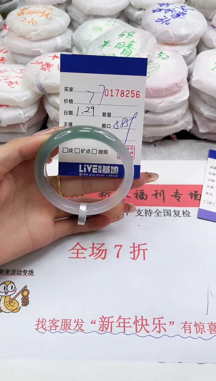 【闪购商品】玛瑙/玉髓手镯未镶嵌8256