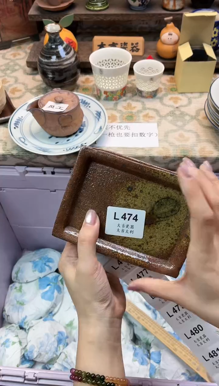 瓷器L****E   L474 