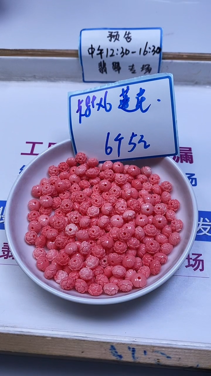 未镶嵌散珠拼合珍珠（马贝珠）M790 女 皇 贝莲花8*6mm6个5元