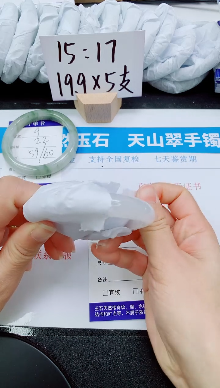 【闪购商品】石英质玉手镯未镶嵌10-54/55